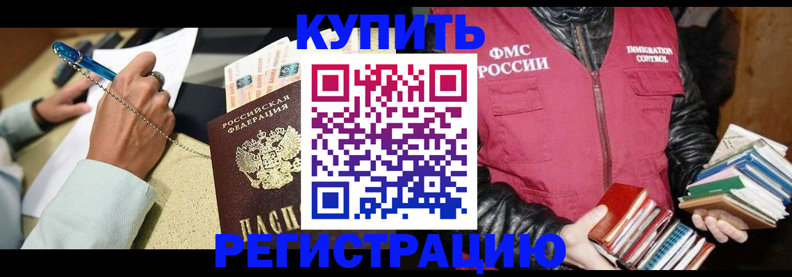 временная регистрация собственник в Брянске