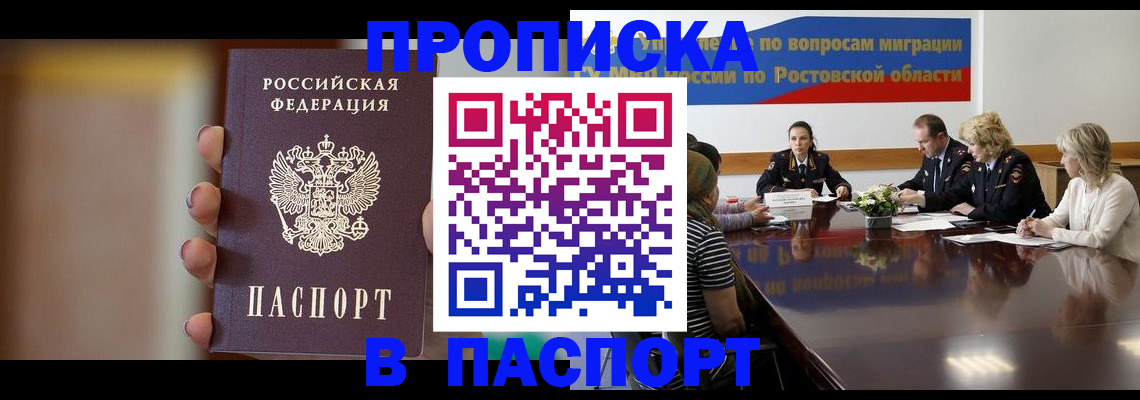 временная регистрация адрес в Брянске