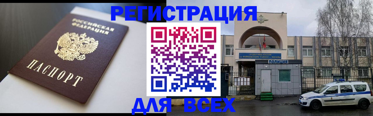временная регистрация госуслуги в Брянске