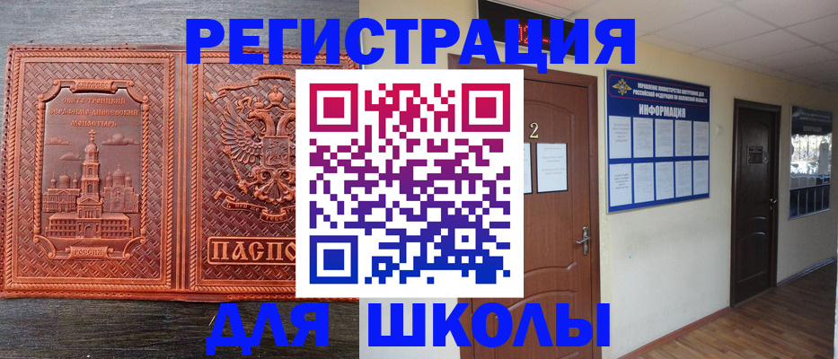 временная регистрация адрес в Брянске