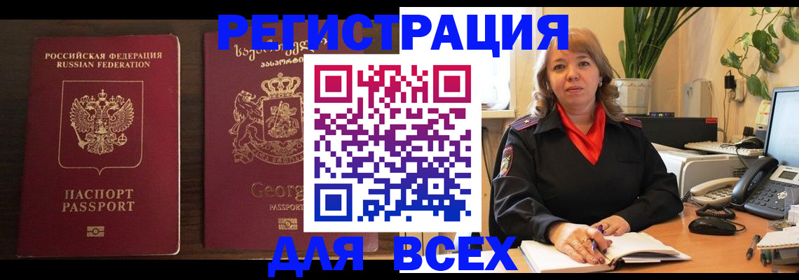 прописка гарантия в Брянске