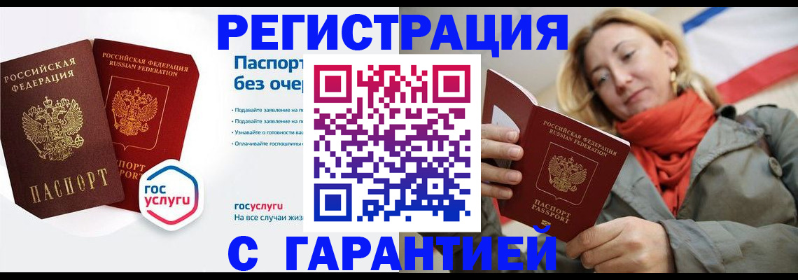 регистрация для дет. сада в Брянске